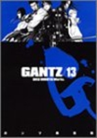 gantz 13のスキャン・裁断・電子書籍なら自炊の森