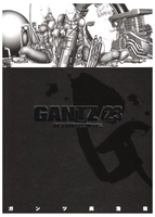 gantz 23のスキャン・裁断・電子書籍なら自炊の森