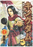 キングダム 10のスキャン・裁断・電子書籍なら自炊の森