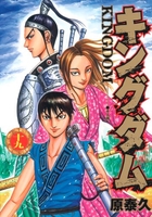キングダム 19のスキャン・裁断・電子書籍なら自炊の森