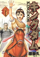 キングダム 27のスキャン・裁断・電子書籍なら自炊の森