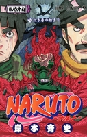 naruto―ナルト― 69のスキャン・裁断・電子書籍なら自炊の森