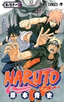 naruto―ナルト― 71のスキャン・裁断・電子書籍なら自炊の森