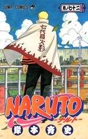 naruto―ナルト― 72［ 岸本斉史 ］を店内在庫本で電子化－自炊の森