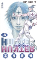 hunter×hunter 34のスキャン・裁断・電子書籍なら自炊の森