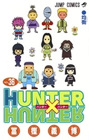 hunter×hunter 36のスキャン・裁断・電子書籍なら自炊の森