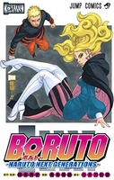 boruto―ボルト―narutonextgenerations― 8のスキャン・裁断・電子書籍なら自炊の森