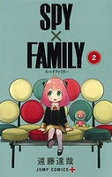 spy×family 2のスキャン・裁断・電子書籍なら自炊の森