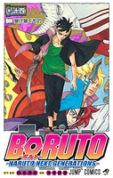 boruto―ボルト―narutonextgenerations― 14のスキャン・裁断・電子書籍なら自炊の森