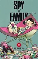 spy×family 9のスキャン・裁断・電子書籍なら自炊の森