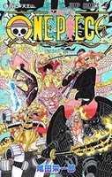 onepiece 102のスキャン・裁断・電子書籍なら自炊の森