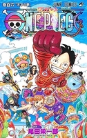 onepiece 106のスキャン・裁断・電子書籍なら自炊の森