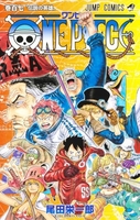 onepiece 107のスキャン・裁断・電子書籍なら自炊の森