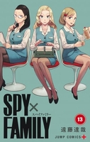 spy×family 13のスキャン・裁断・電子書籍なら自炊の森