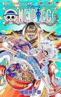 onepiece 108のスキャン・裁断・電子書籍なら自炊の森