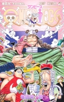 onepiece 109のスキャン・裁断・電子書籍なら自炊の森