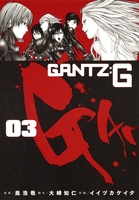 gantz:g 3のスキャン・裁断・電子書籍なら自炊の森