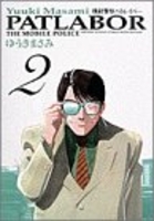 機動警察パトレイバー 2のスキャン・裁断・電子書籍なら自炊の森