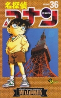 名探偵コナン 36のスキャン・裁断・電子書籍なら自炊の森