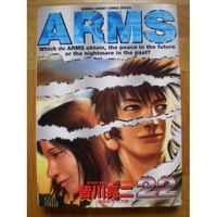 arms 22のスキャン・裁断・電子書籍なら自炊の森