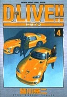 d-live!! 4のスキャン・裁断・電子書籍なら自炊の森