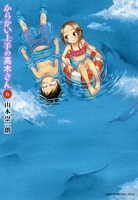 からかい上手の高木さん 6のスキャン・裁断・電子書籍なら自炊の森
