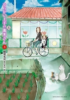 からかい上手の（元）高木さん 3のスキャン・裁断・電子書籍なら自炊の森