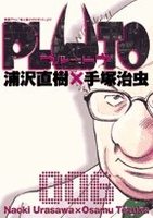 pluto 6のスキャン・裁断・電子書籍なら自炊の森