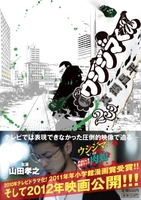 闇金ウシジマくん 23のスキャン・裁断・電子書籍なら自炊の森