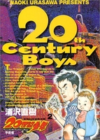 20世紀少年―本格科学冒険漫画 2のスキャン・裁断・電子書籍なら自炊の森