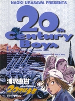 20世紀少年―本格科学冒険漫画 9のスキャン・裁断・電子書籍なら自炊の森