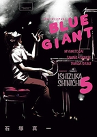 bluegiant 5のスキャン・裁断・電子書籍なら自炊の森