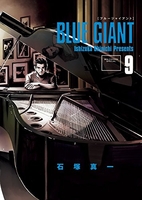 bluegiant 9のスキャン・裁断・電子書籍なら自炊の森