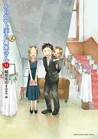 からかい上手の（元）高木さん 11のスキャン・裁断・電子書籍なら自炊の森