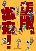 重版出来! 14のスキャン・裁断・電子書籍なら自炊の森