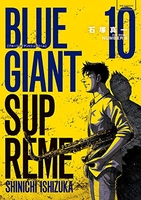 bluegiantsupreme 10のスキャン・裁断・電子書籍なら自炊の森