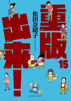 重版出来! 15のスキャン・裁断・電子書籍なら自炊の森