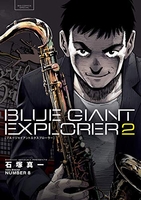 bluegiantexplorer 2のスキャン・裁断・電子書籍なら自炊の森