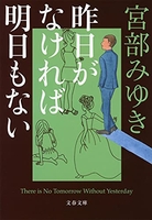 昨日がなければ明日もないのスキャン・裁断・電子書籍なら自炊の森