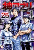 神アプリ 25のスキャン・裁断・電子書籍なら自炊の森