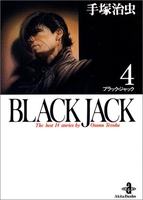 blackjack 4のスキャン・裁断・電子書籍なら自炊の森