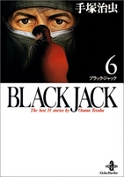 blackjack 6のスキャン・裁断・電子書籍なら自炊の森