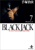 blackjack 7のスキャン・裁断・電子書籍なら自炊の森