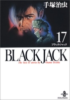 blackjack―thebest11storiesbyosamutezuka 17のスキャン・裁断・電子書籍なら自炊の森