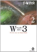 w3 2のスキャン・裁断・電子書籍なら自炊の森