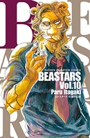 beastars 10のスキャン・裁断・電子書籍なら自炊の森