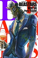 beastars 14のスキャン・裁断・電子書籍なら自炊の森