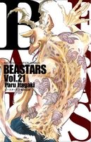 beastars 21のスキャン・裁断・電子書籍なら自炊の森