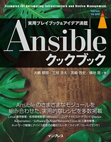 ansibleクックブックのスキャン・裁断・電子書籍なら自炊の森