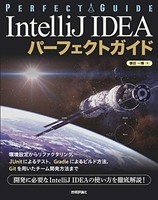 intellijideaパーフェクトガイドのスキャン・裁断・電子書籍なら自炊の森